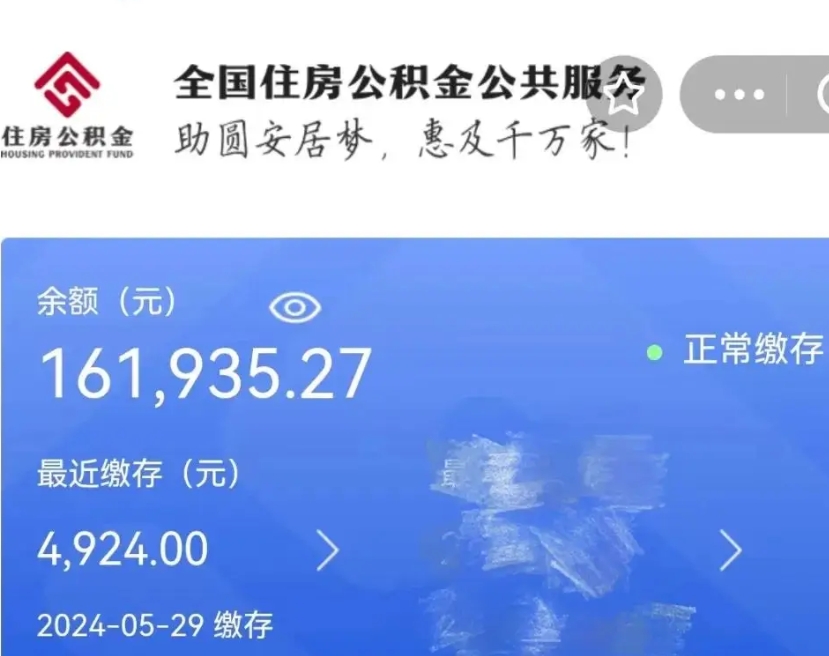 杭州公积金能提出来吗（公积金能提出来么）