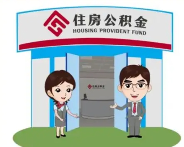 杭州如何取出离职公积金帐户的（离职怎么取住房公积金里的钱）